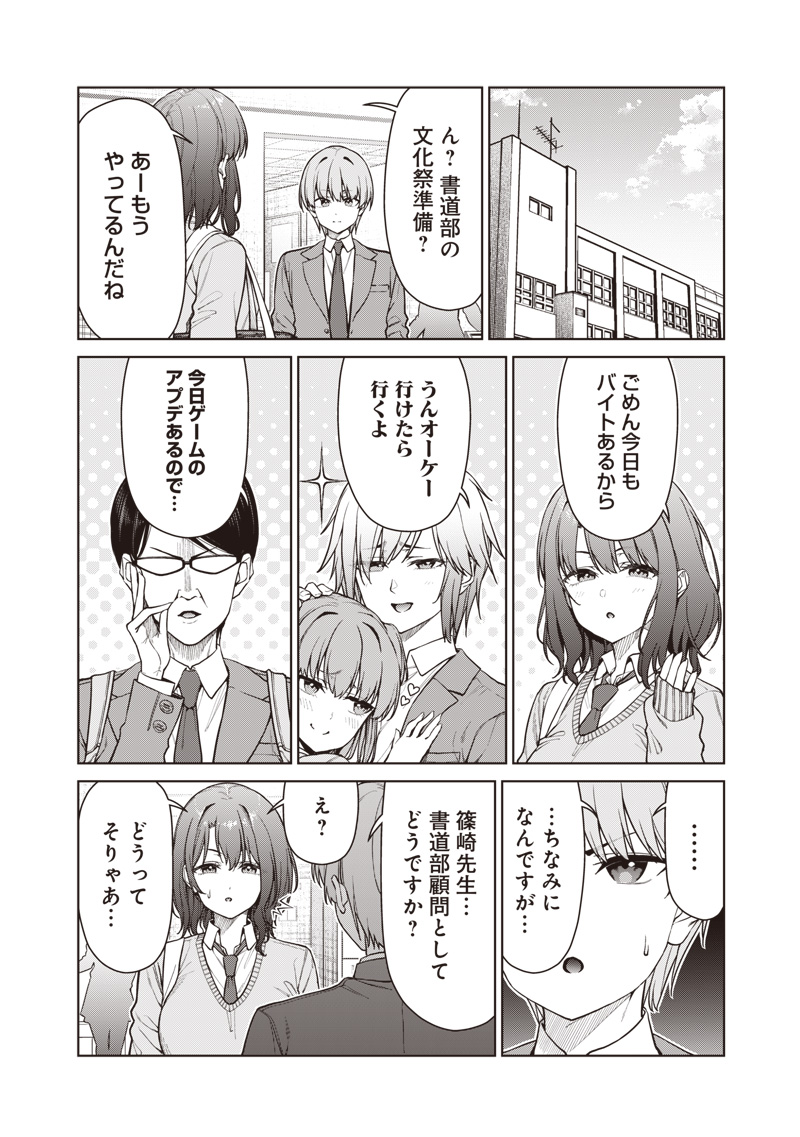 Anata-tachi Soredemo Sensei desu ka! - Chapter 28 - Page 12