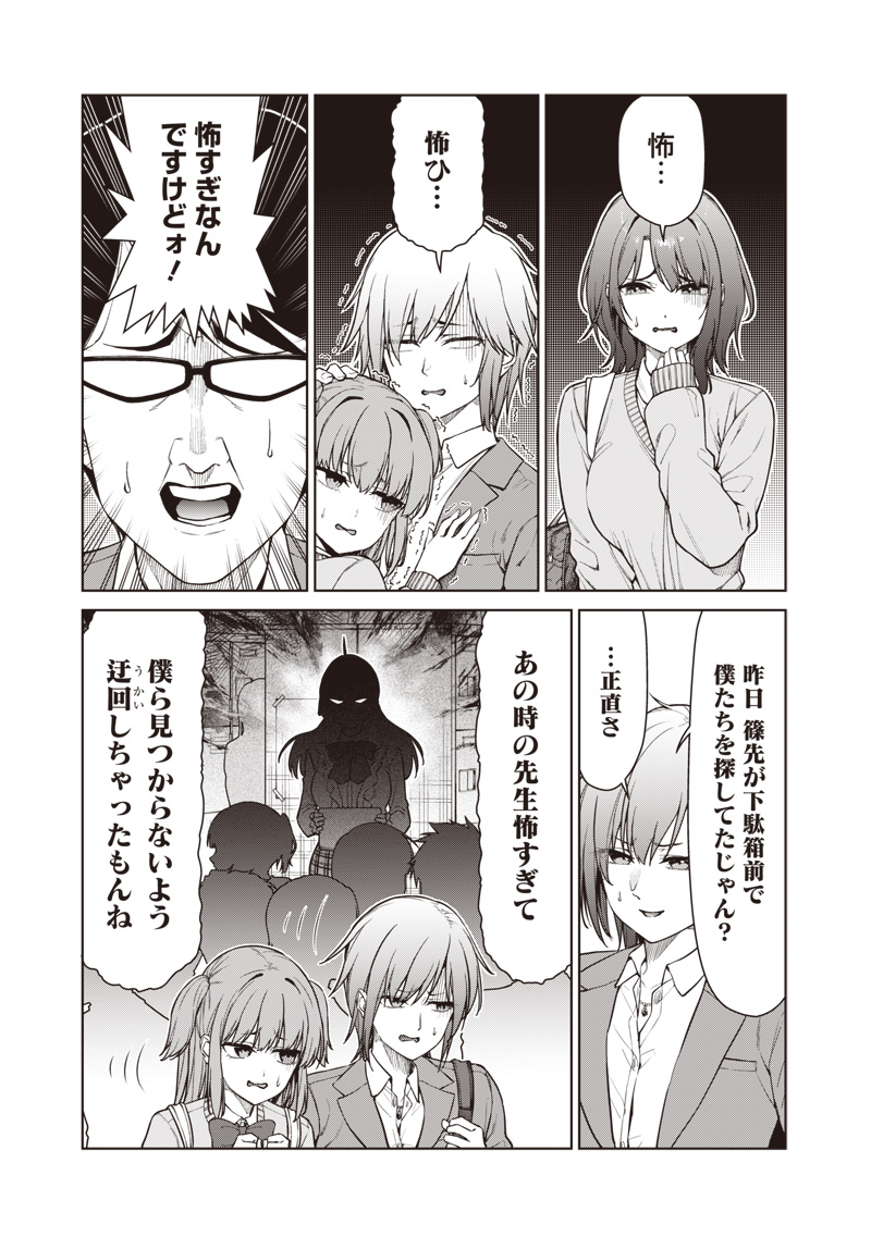 Anata-tachi Soredemo Sensei desu ka! - Chapter 28 - Page 13