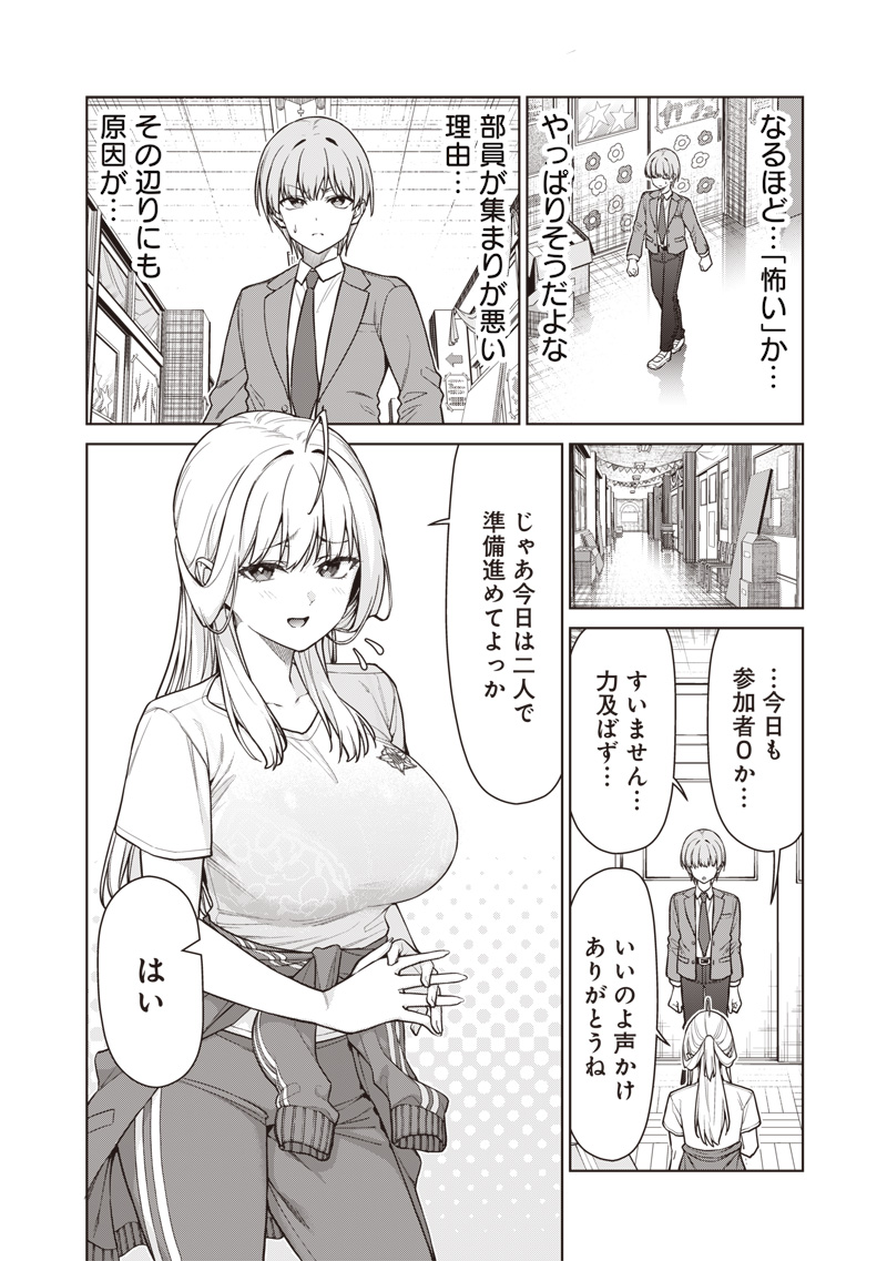 Anata-tachi Soredemo Sensei desu ka! - Chapter 28 - Page 14