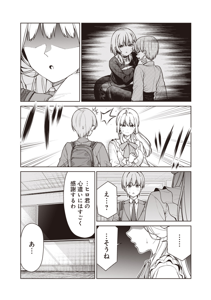 Anata-tachi Soredemo Sensei desu ka! - Chapter 28 - Page 8