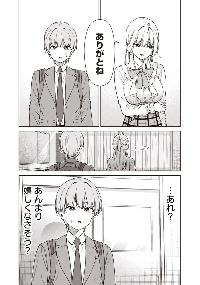 Anata-tachi Soredemo Sensei desu ka! - Chapter 28 - Page 9