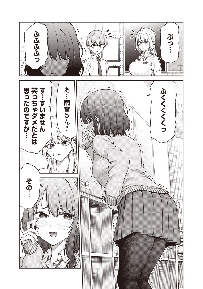 Anata-tachi Soredemo Sensei desu ka! - Chapter 29 - Page 11