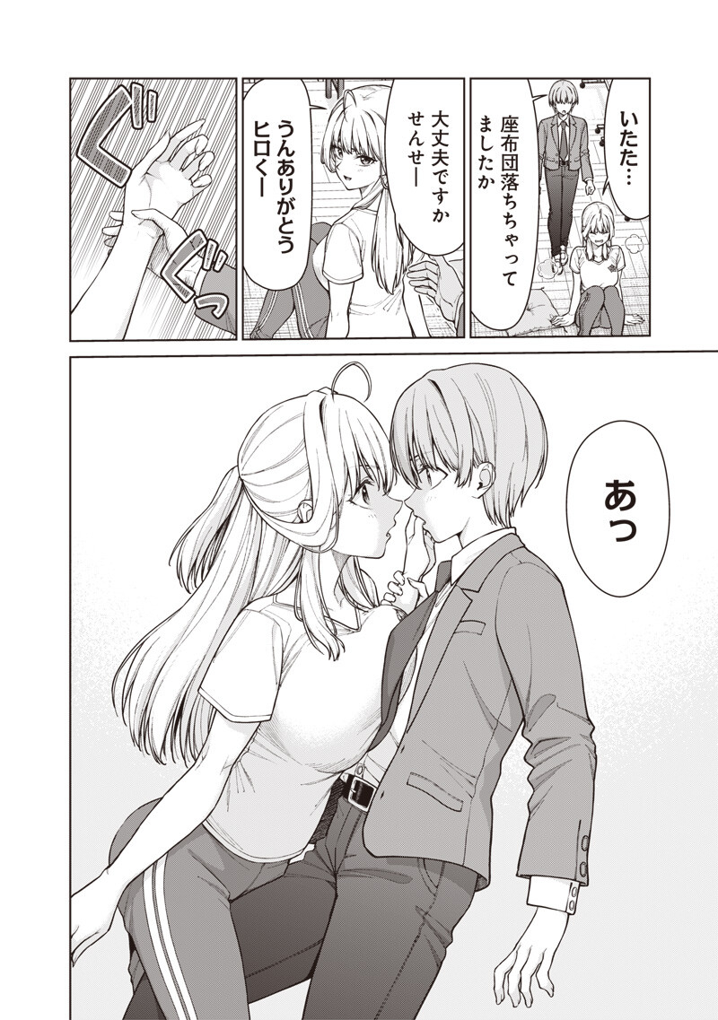 Anata-tachi Soredemo Sensei desu ka! - Chapter 29 - Page 18