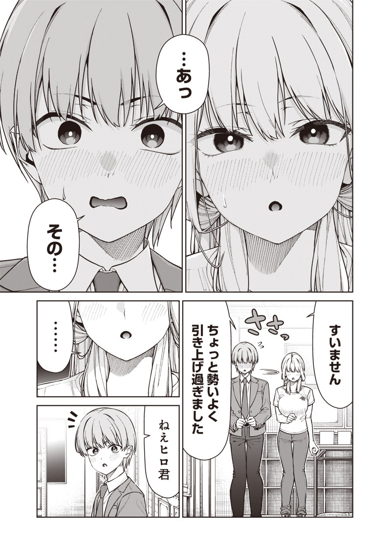 Anata-tachi Soredemo Sensei desu ka! - Chapter 29 - Page 19