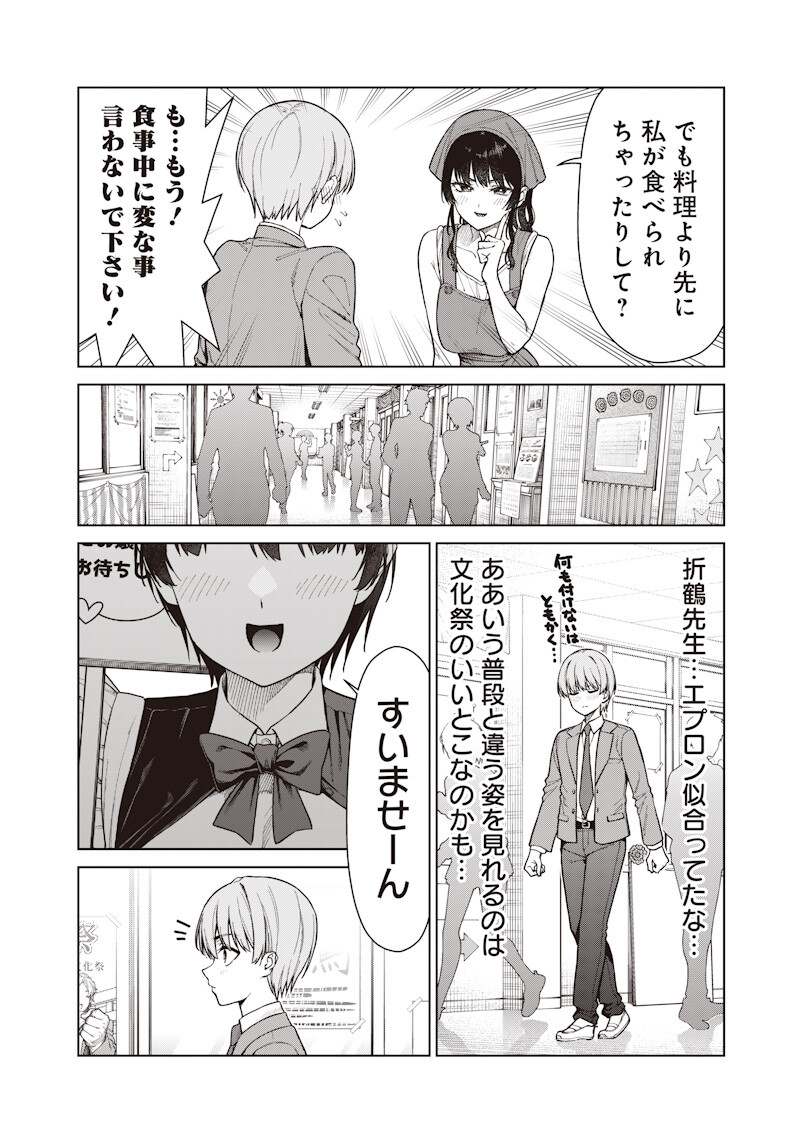 Anata-tachi Soredemo Sensei desu ka! - Chapter 30.1 - Page 10