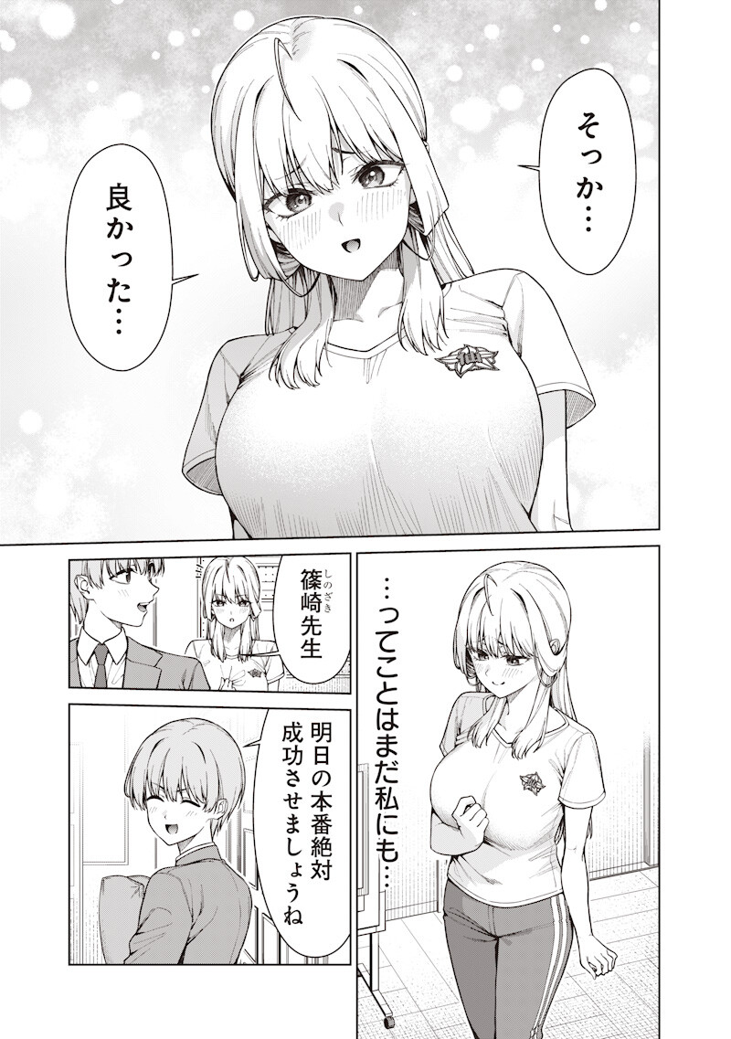 Anata-tachi Soredemo Sensei desu ka! - Chapter 30.1 - Page 3