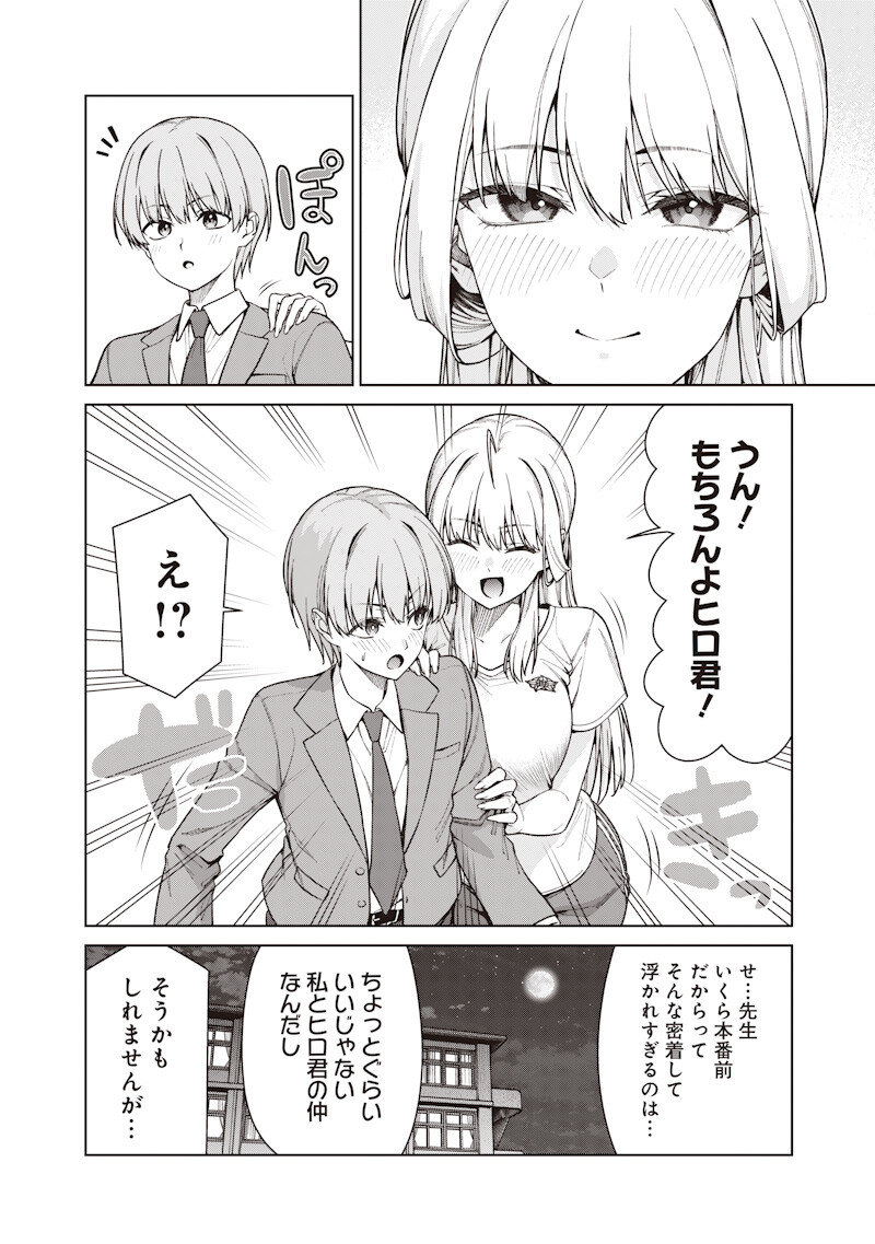 Anata-tachi Soredemo Sensei desu ka! - Chapter 30.1 - Page 4