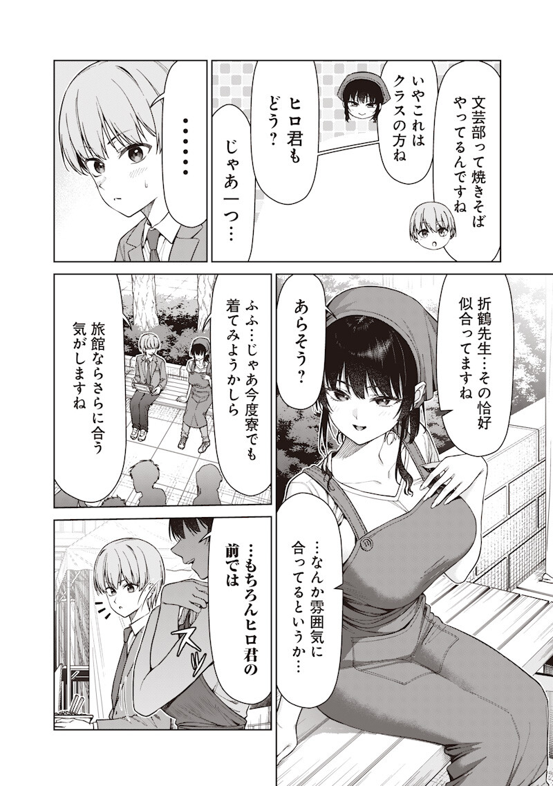 Anata-tachi Soredemo Sensei desu ka! - Chapter 30.1 - Page 8