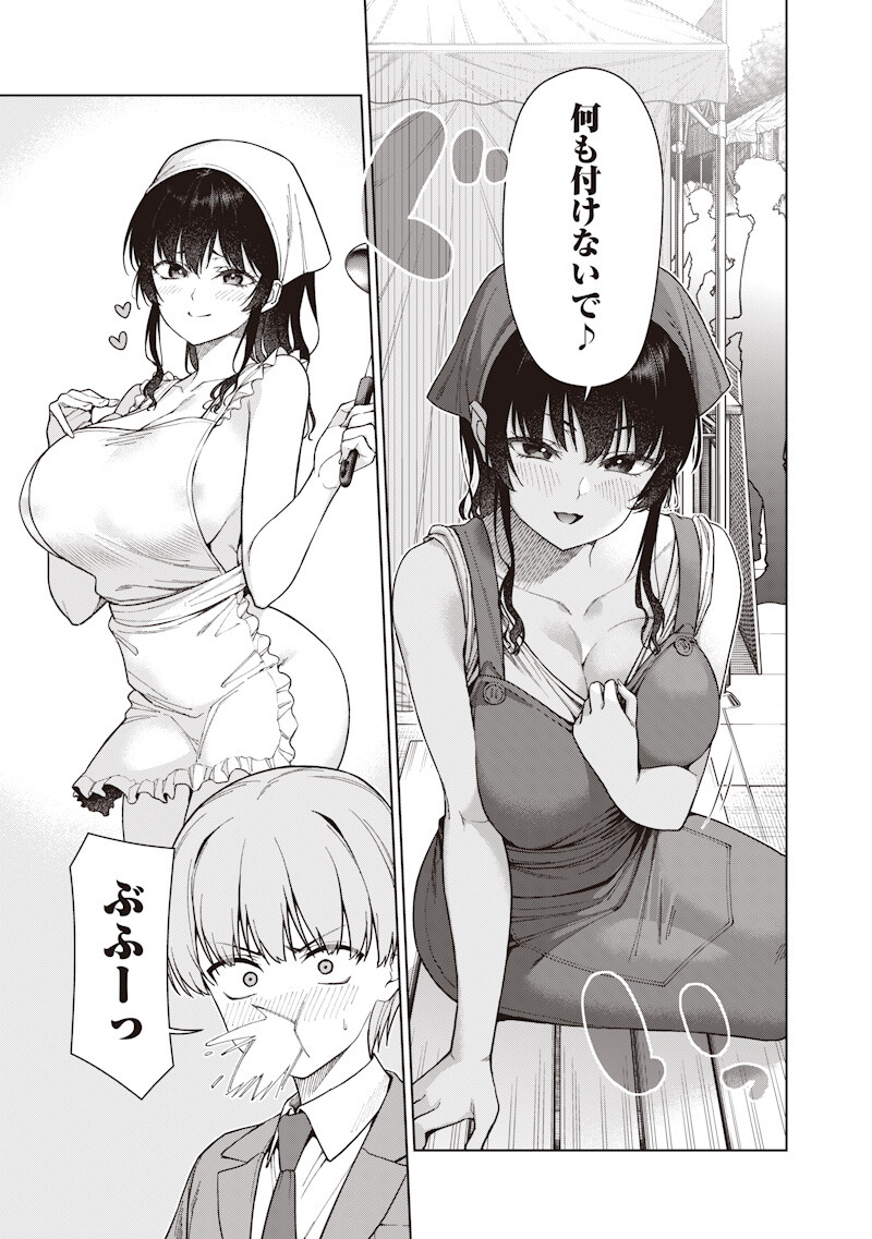 Anata-tachi Soredemo Sensei desu ka! - Chapter 30.1 - Page 9