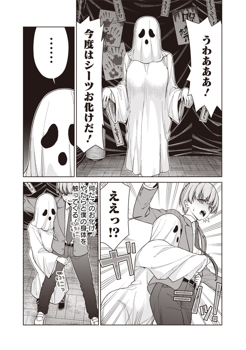 Anata-tachi Soredemo Sensei desu ka! - Chapter 30.2 - Page 10