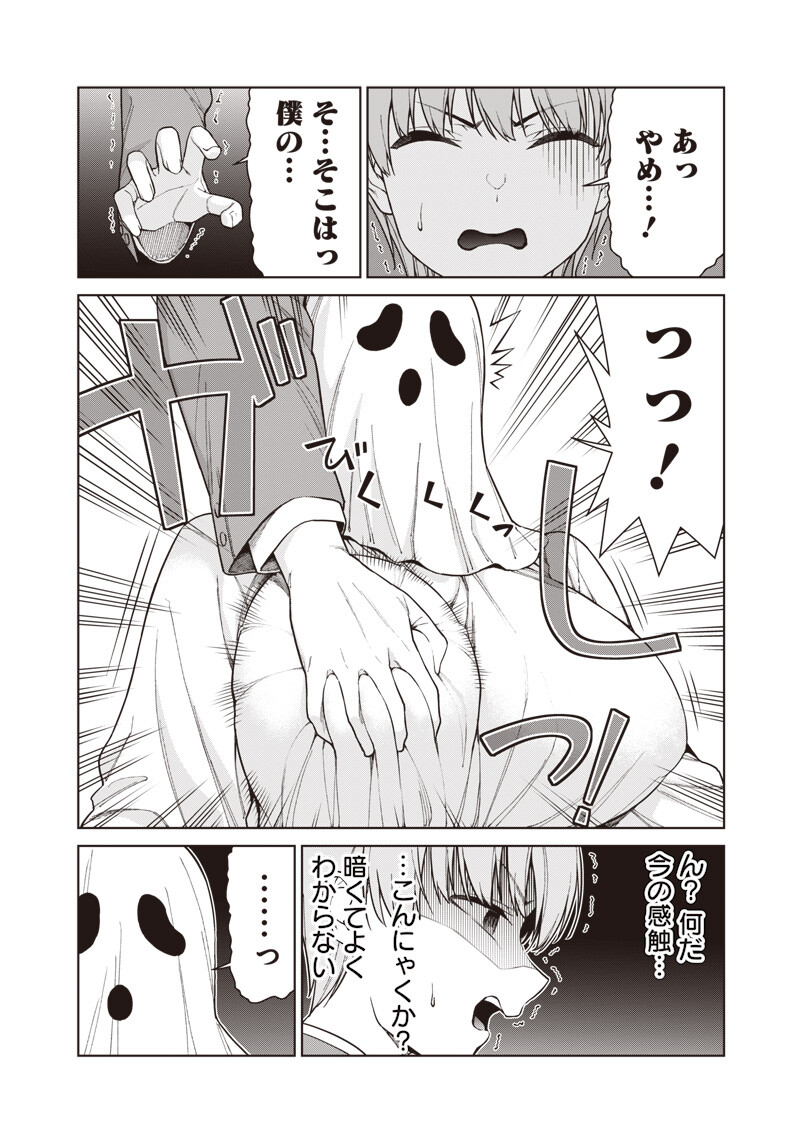 Anata-tachi Soredemo Sensei desu ka! - Chapter 30.2 - Page 11