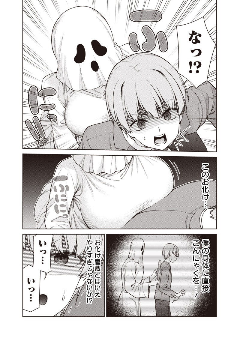 Anata-tachi Soredemo Sensei desu ka! - Chapter 30.2 - Page 12