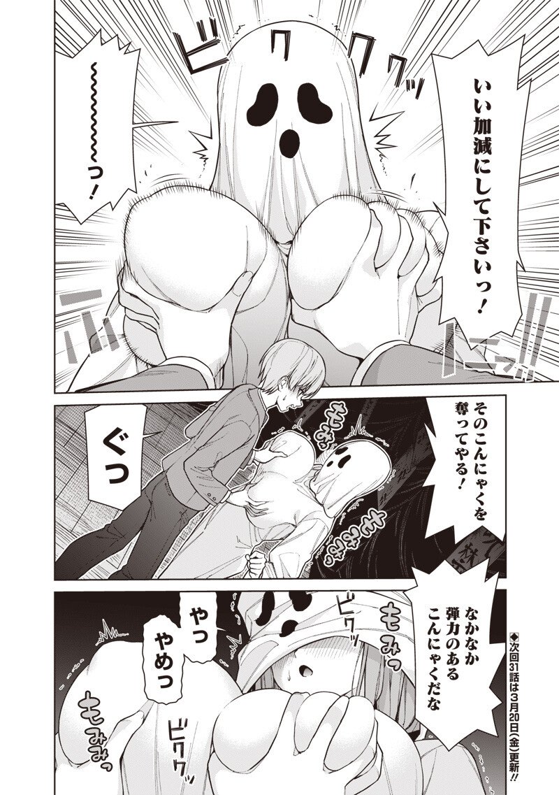 Anata-tachi Soredemo Sensei desu ka! - Chapter 30.2 - Page 13