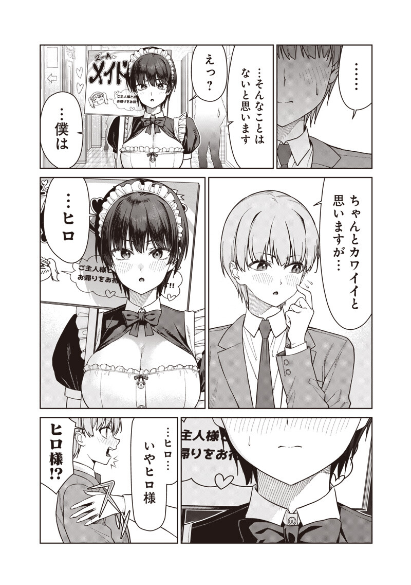 Anata-tachi Soredemo Sensei desu ka! - Chapter 30.2 - Page 3