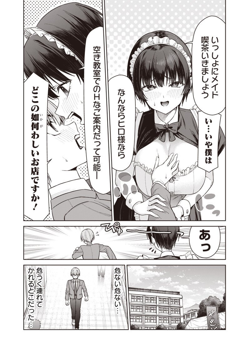 Anata-tachi Soredemo Sensei desu ka! - Chapter 30.2 - Page 4