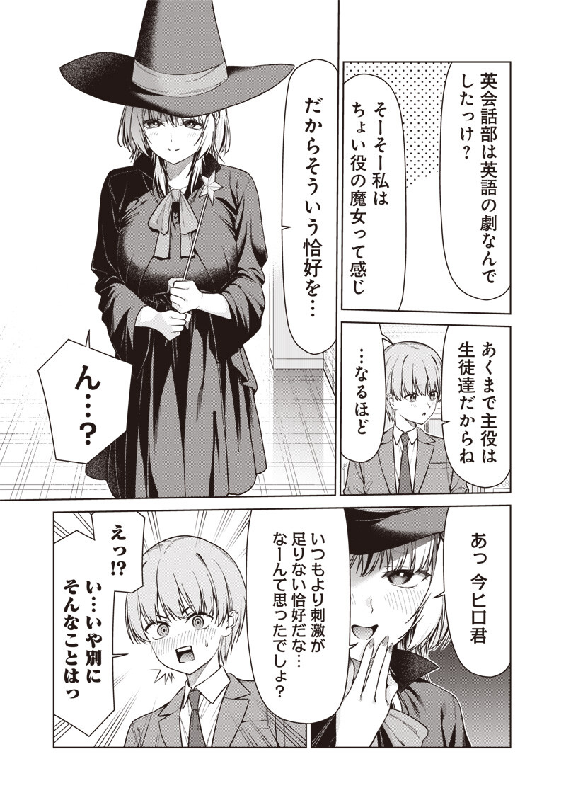 Anata-tachi Soredemo Sensei desu ka! - Chapter 30.2 - Page 6