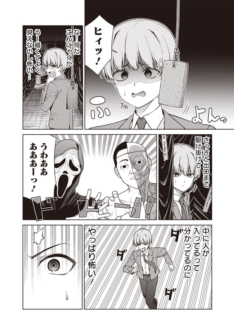 Anata-tachi Soredemo Sensei desu ka! - Chapter 30.2 - Page 9