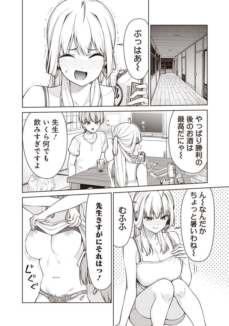 Anata-tachi Soredemo Sensei desu ka! - Chapter 31 - Page 10