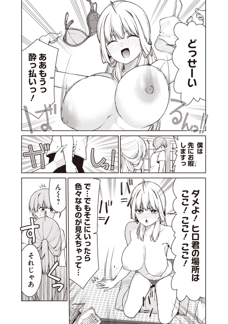 Anata-tachi Soredemo Sensei desu ka! - Chapter 31 - Page 11