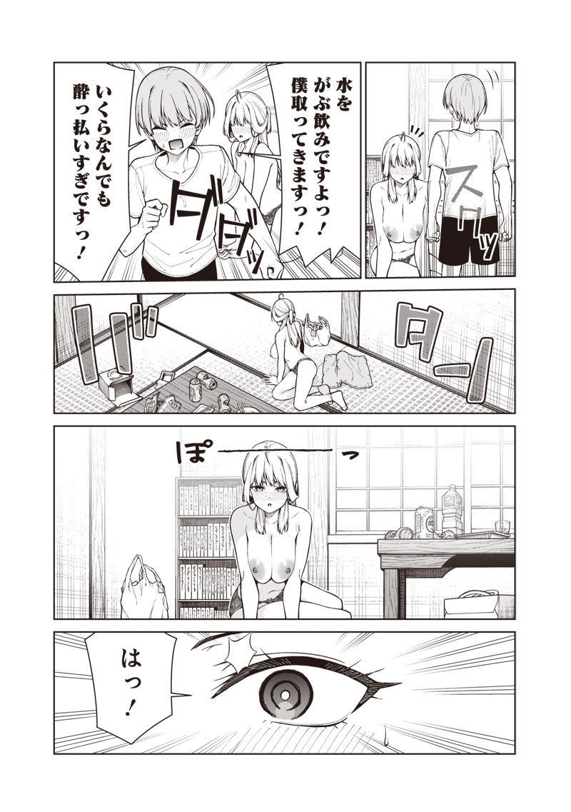 Anata-tachi Soredemo Sensei desu ka! - Chapter 31 - Page 19