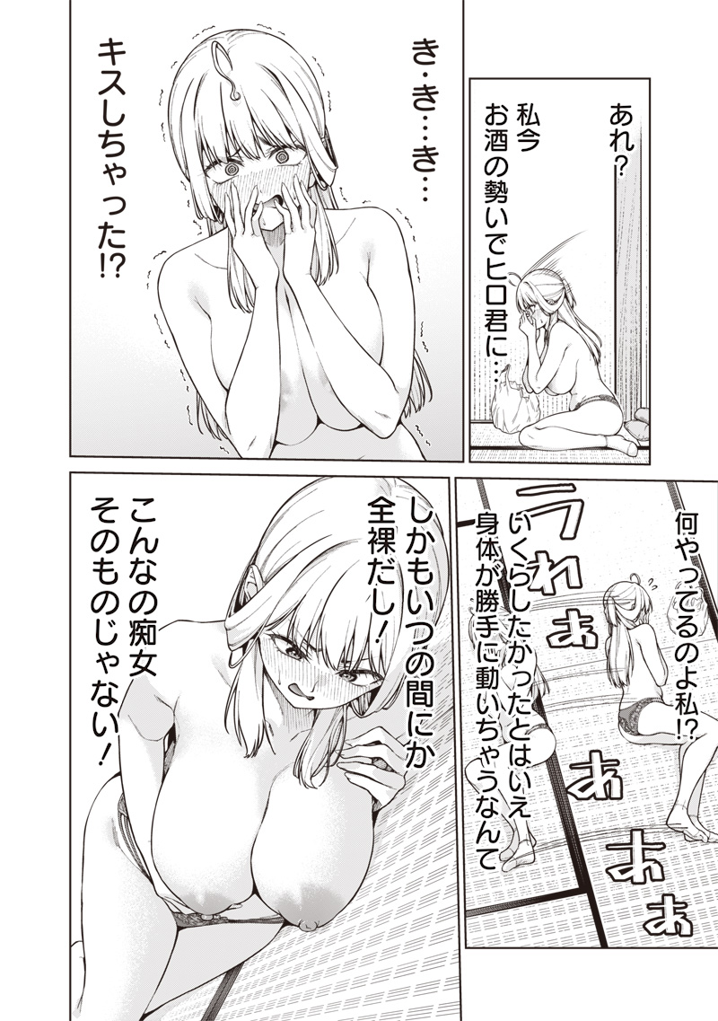 Anata-tachi Soredemo Sensei desu ka! - Chapter 31 - Page 20