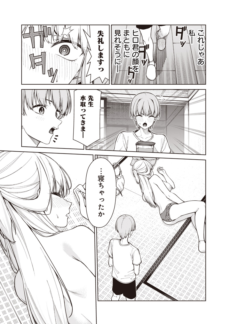 Anata-tachi Soredemo Sensei desu ka! - Chapter 31 - Page 21