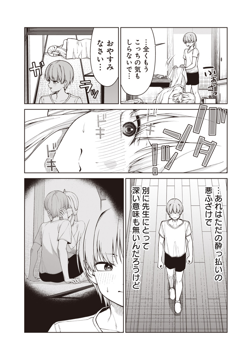 Anata-tachi Soredemo Sensei desu ka! - Chapter 31 - Page 22