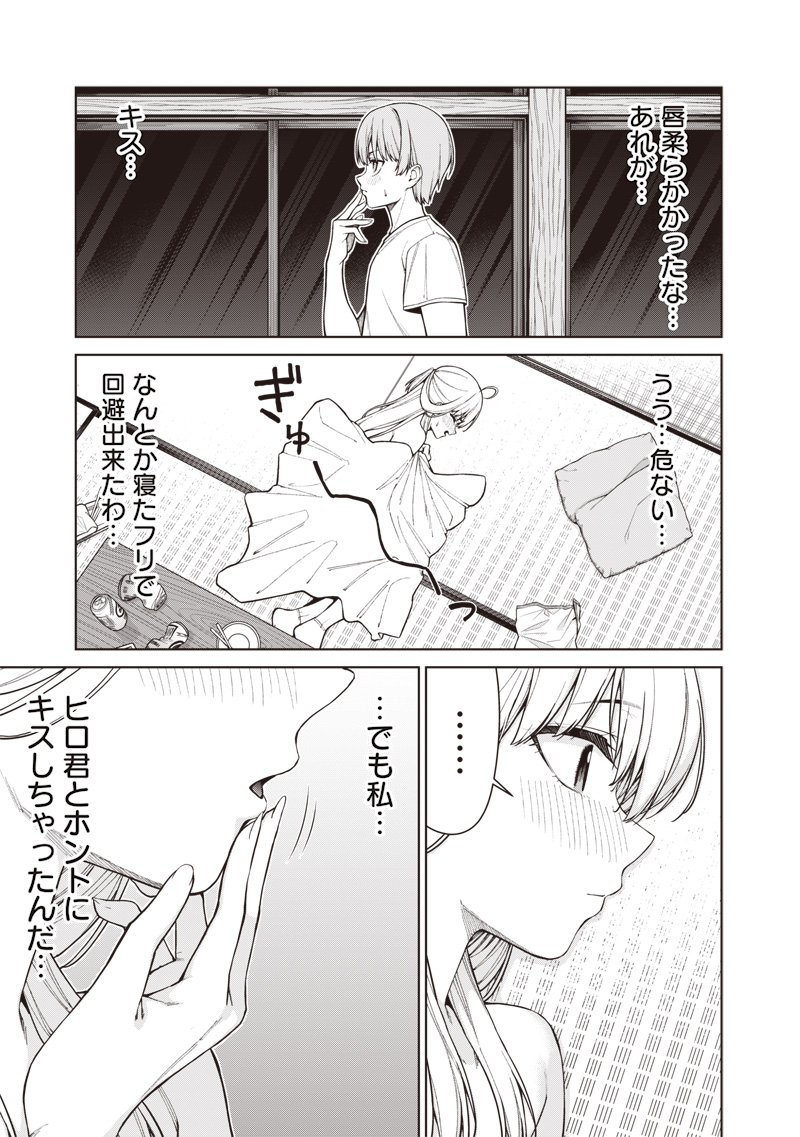 Anata-tachi Soredemo Sensei desu ka! - Chapter 31 - Page 23