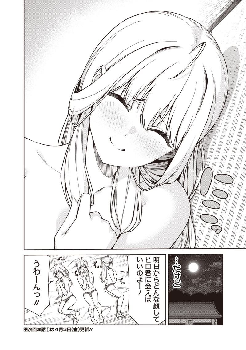 Anata-tachi Soredemo Sensei desu ka! - Chapter 31 - Page 24