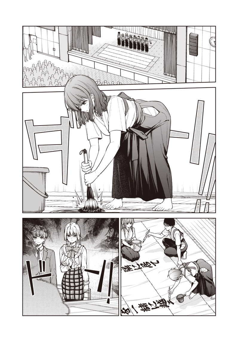 Anata-tachi Soredemo Sensei desu ka! - Chapter 31 - Page 5