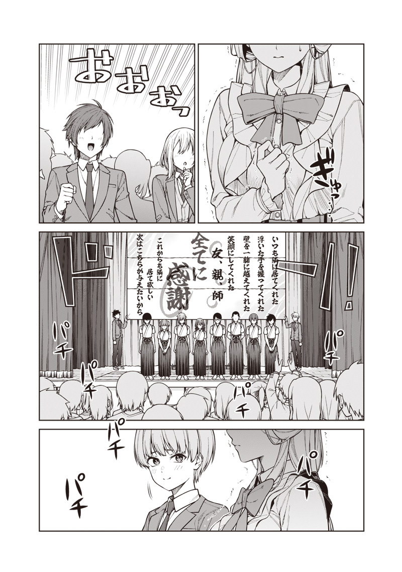 Anata-tachi Soredemo Sensei desu ka! - Chapter 31 - Page 6