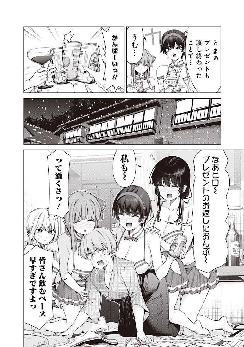 Anata-tachi Soredemo Sensei desu ka! - Chapter 32.1 - Page 10