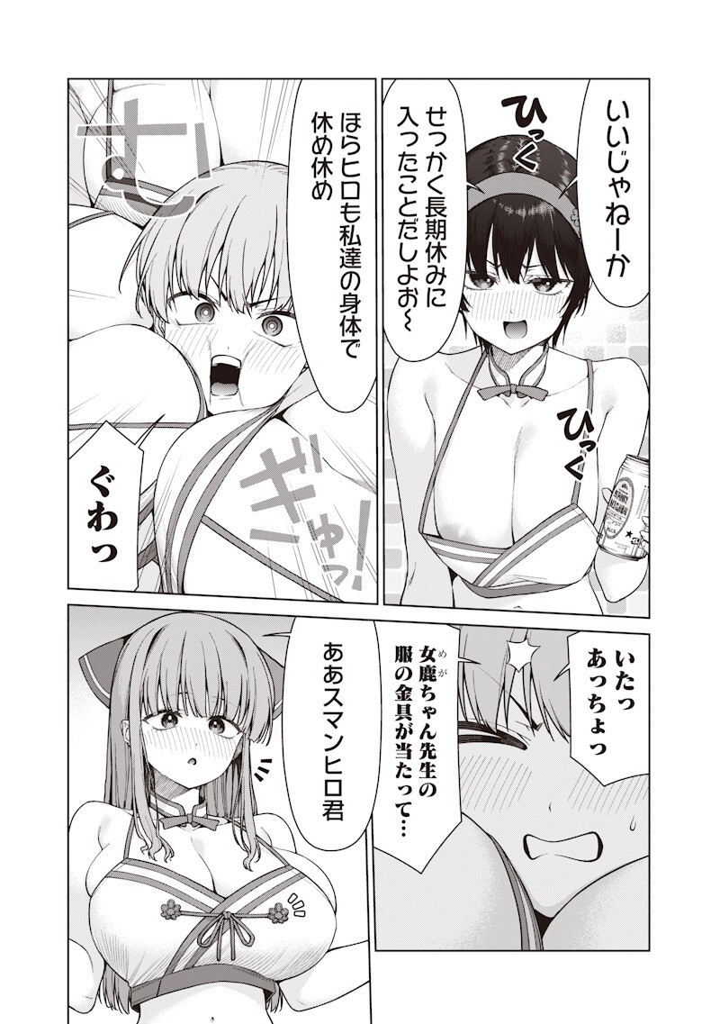 Anata-tachi Soredemo Sensei desu ka! - Chapter 32.1 - Page 11