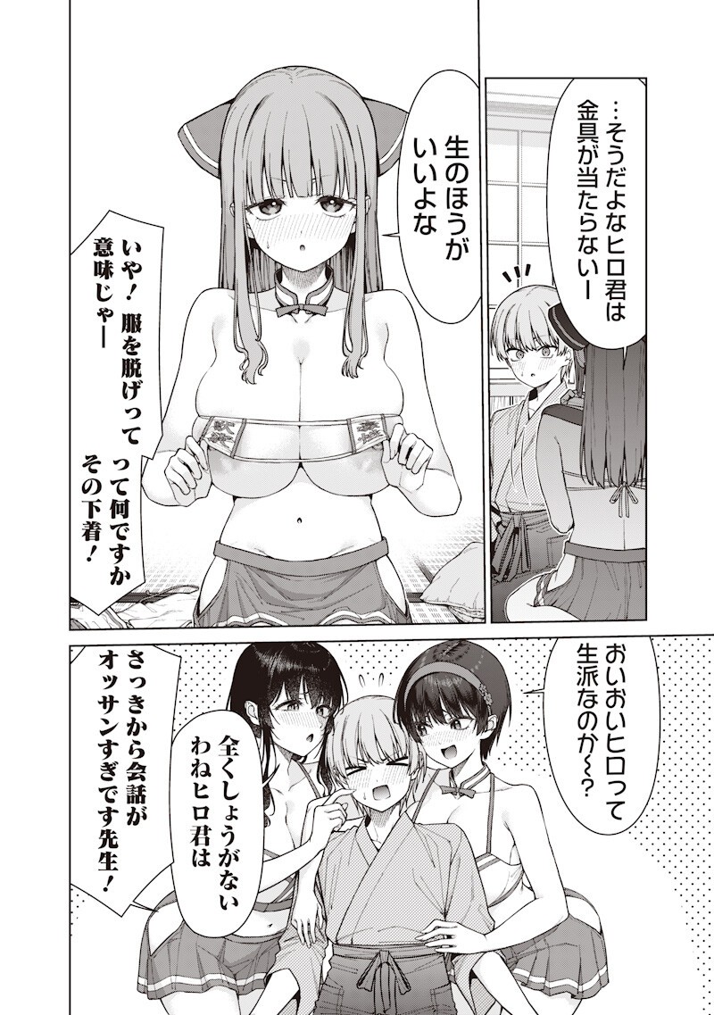 Anata-tachi Soredemo Sensei desu ka! - Chapter 32.1 - Page 12