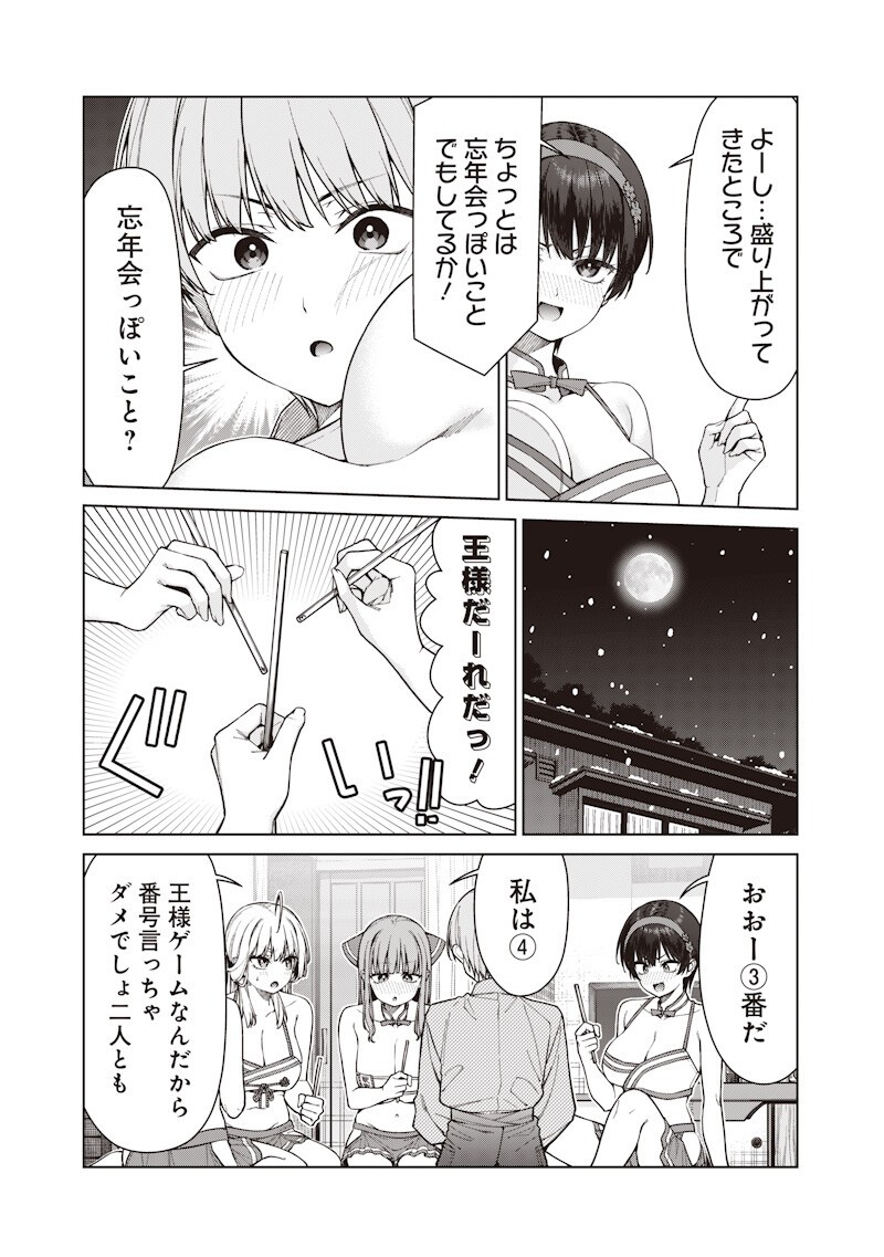 Anata-tachi Soredemo Sensei desu ka! - Chapter 32.1 - Page 13