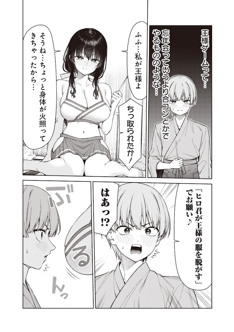 Anata-tachi Soredemo Sensei desu ka! - Chapter 32.1 - Page 14