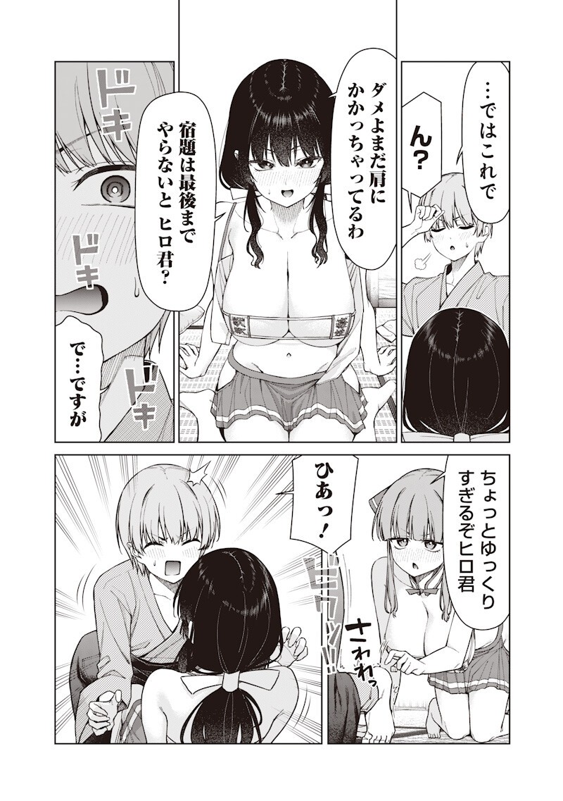 Anata-tachi Soredemo Sensei desu ka! - Chapter 32.1 - Page 16