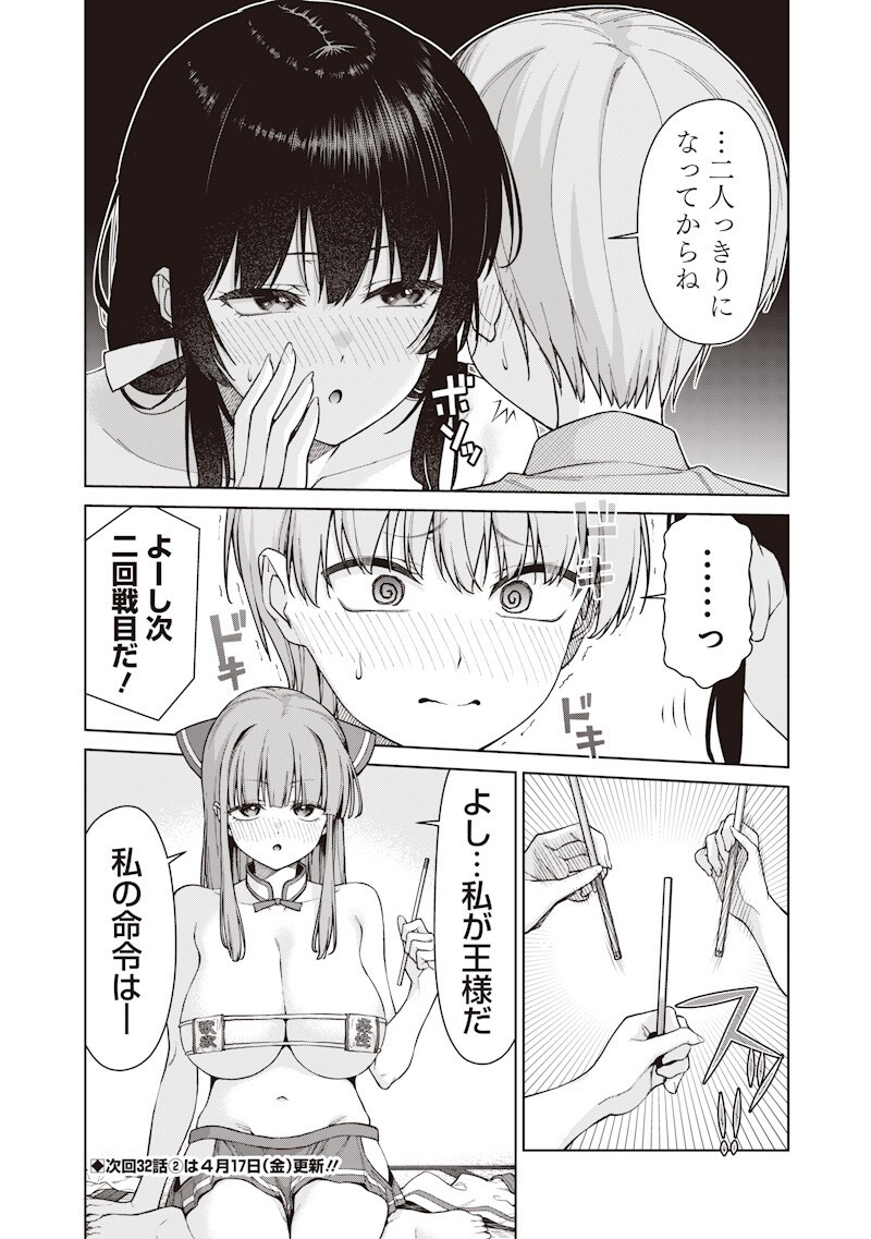 Anata-tachi Soredemo Sensei desu ka! - Chapter 32.1 - Page 18