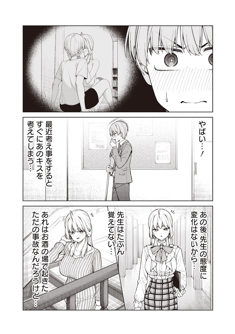 Anata-tachi Soredemo Sensei desu ka! - Chapter 32.1 - Page 2