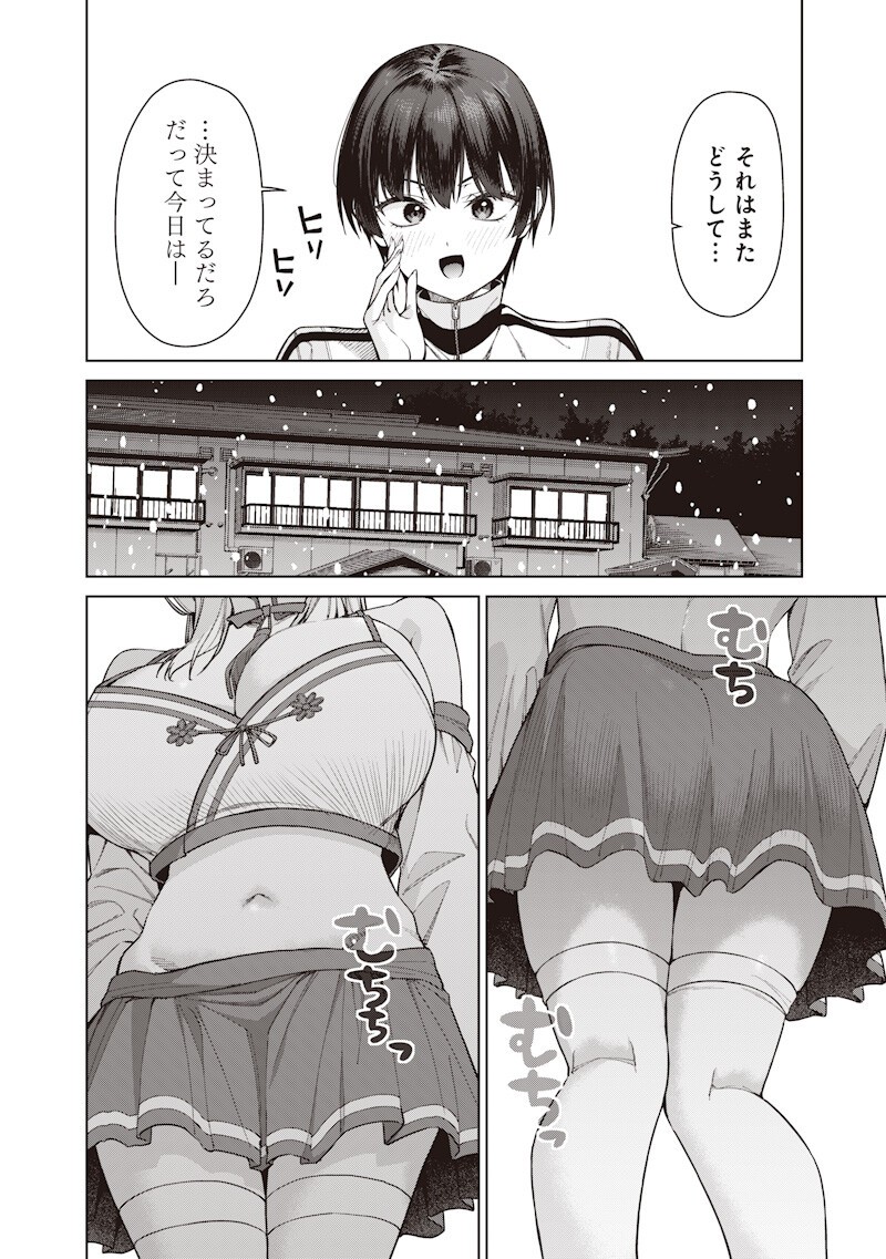 Anata-tachi Soredemo Sensei desu ka! - Chapter 32.1 - Page 4