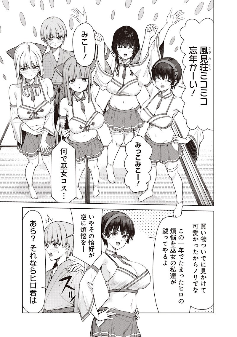 Anata-tachi Soredemo Sensei desu ka! - Chapter 32.1 - Page 5