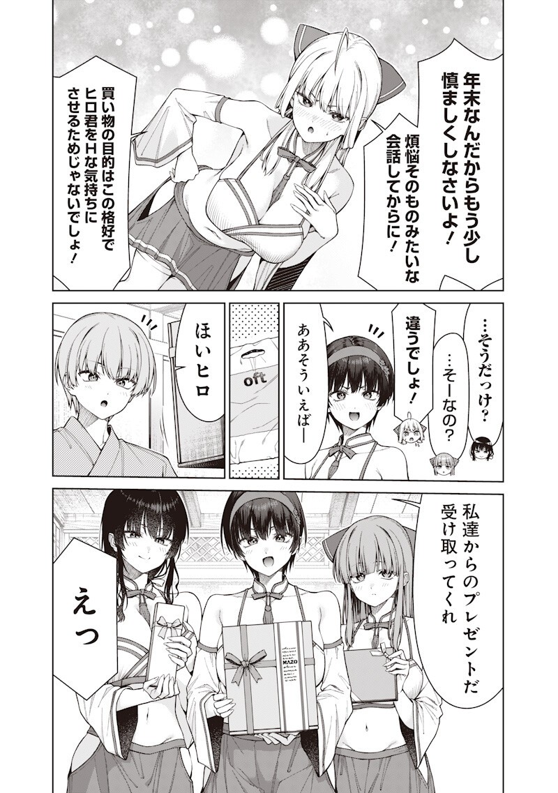 Anata-tachi Soredemo Sensei desu ka! - Chapter 32.1 - Page 7