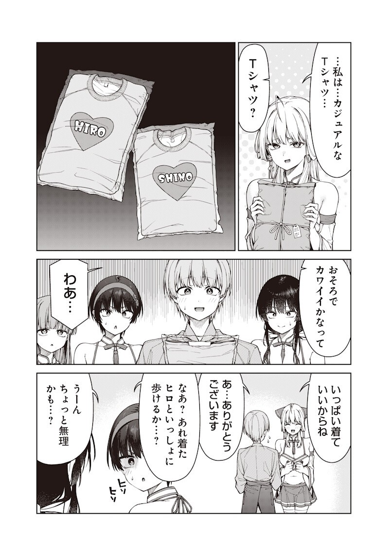 Anata-tachi Soredemo Sensei desu ka! - Chapter 32.1 - Page 9