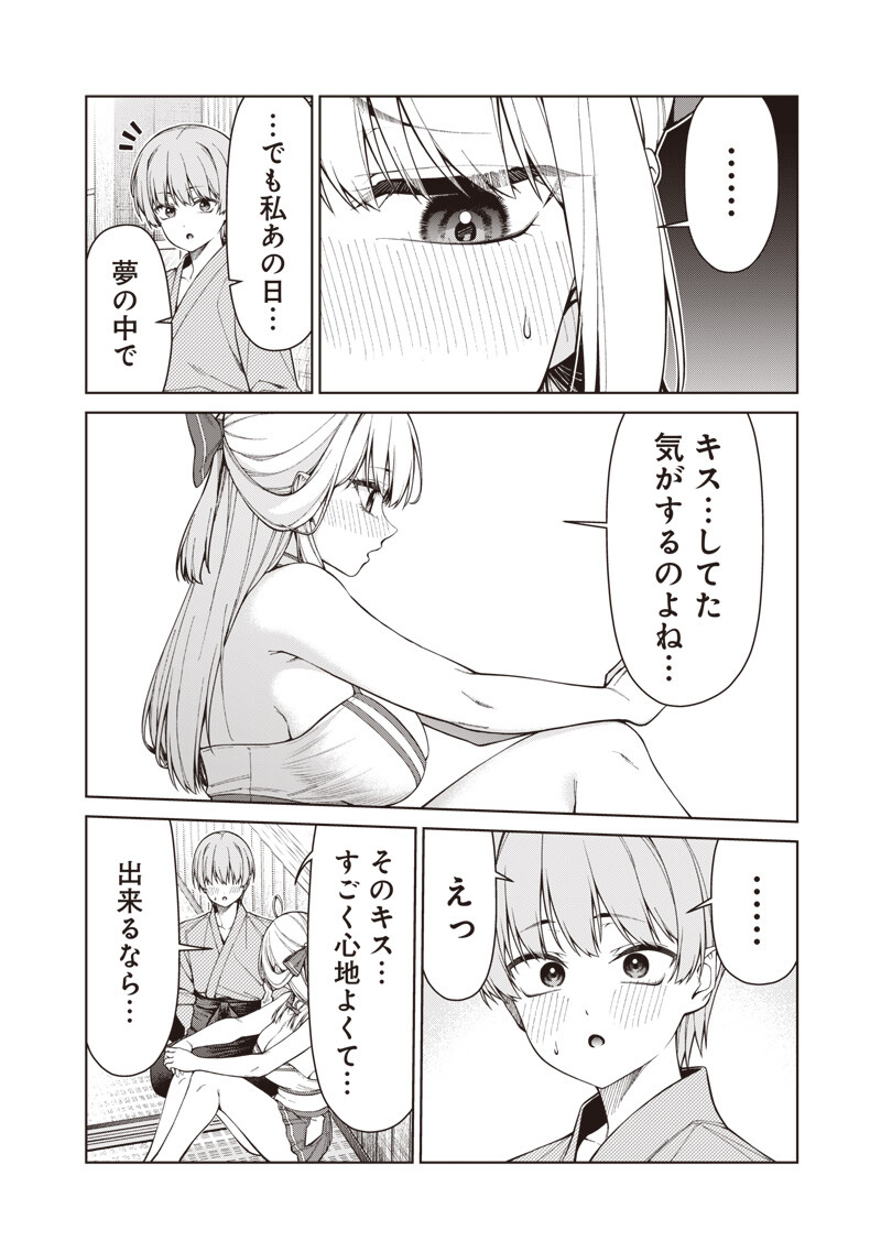 Anata-tachi Soredemo Sensei desu ka! - Chapter 32.2 - Page 12