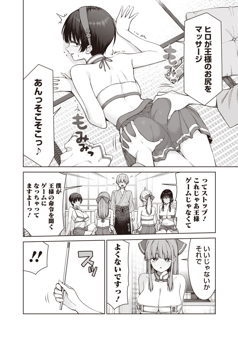 Anata-tachi Soredemo Sensei desu ka! - Chapter 32.2 - Page 2