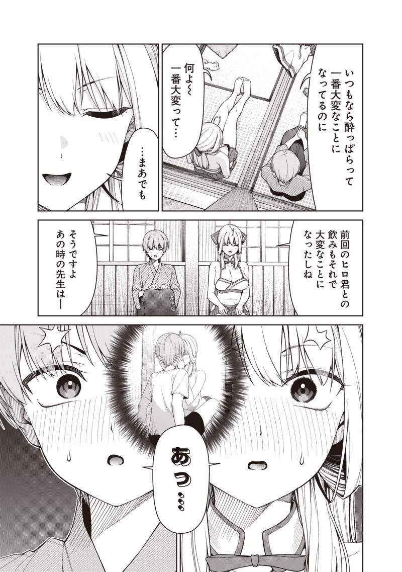 Anata-tachi Soredemo Sensei desu ka! - Chapter 32.2 - Page 20
