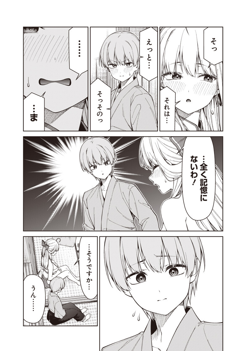 Anata-tachi Soredemo Sensei desu ka! - Chapter 32.2 - Page 22