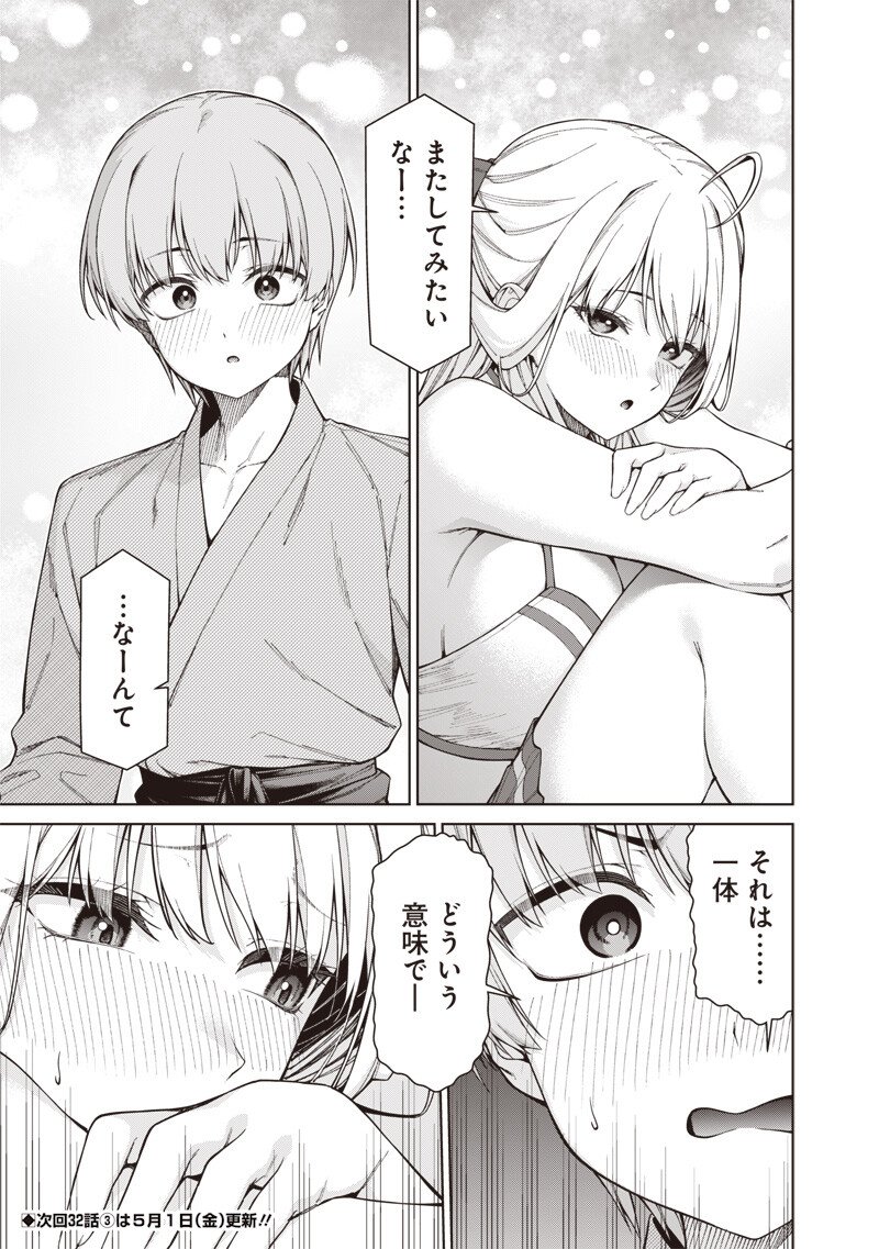 Anata-tachi Soredemo Sensei desu ka! - Chapter 32.2 - Page 24