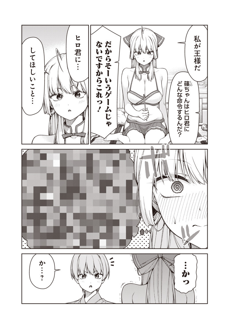 Anata-tachi Soredemo Sensei desu ka! - Chapter 32.2 - Page 3