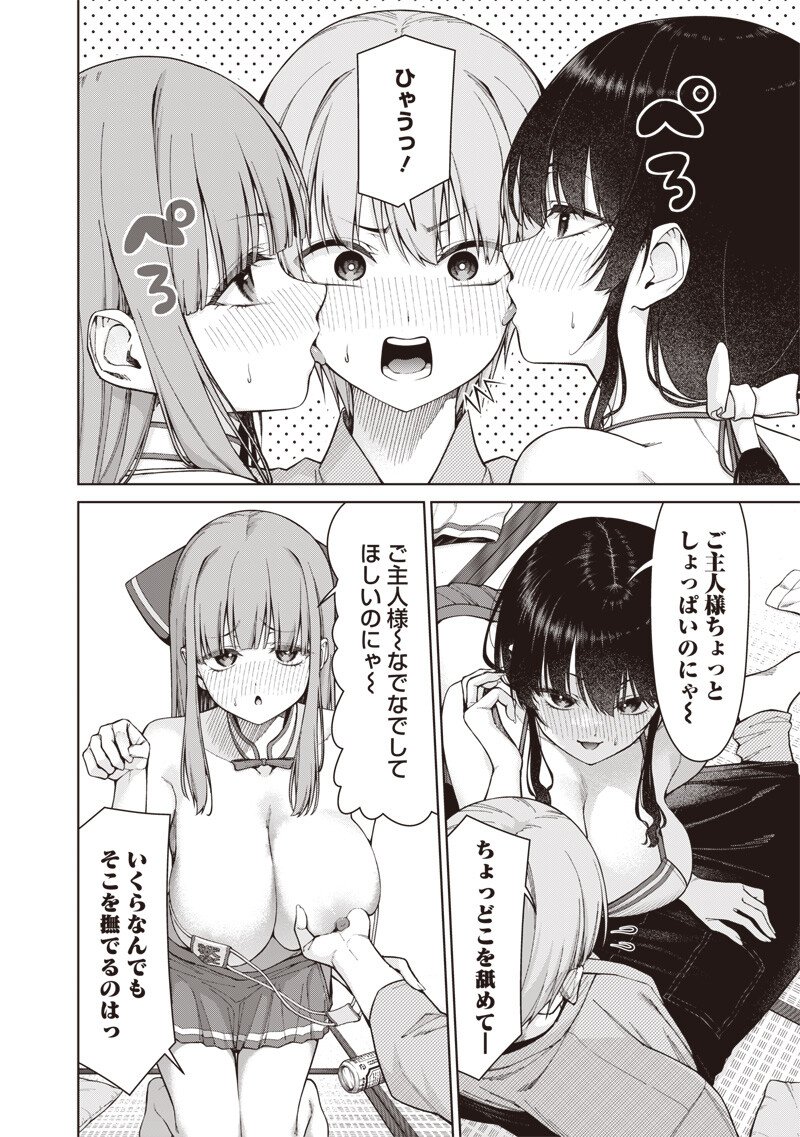 Anata-tachi Soredemo Sensei desu ka! - Chapter 32.2 - Page 6